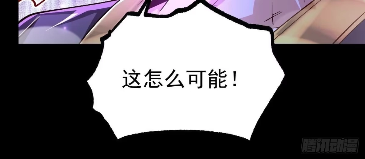 《傲世丹神》028 调虎离山 第50页
