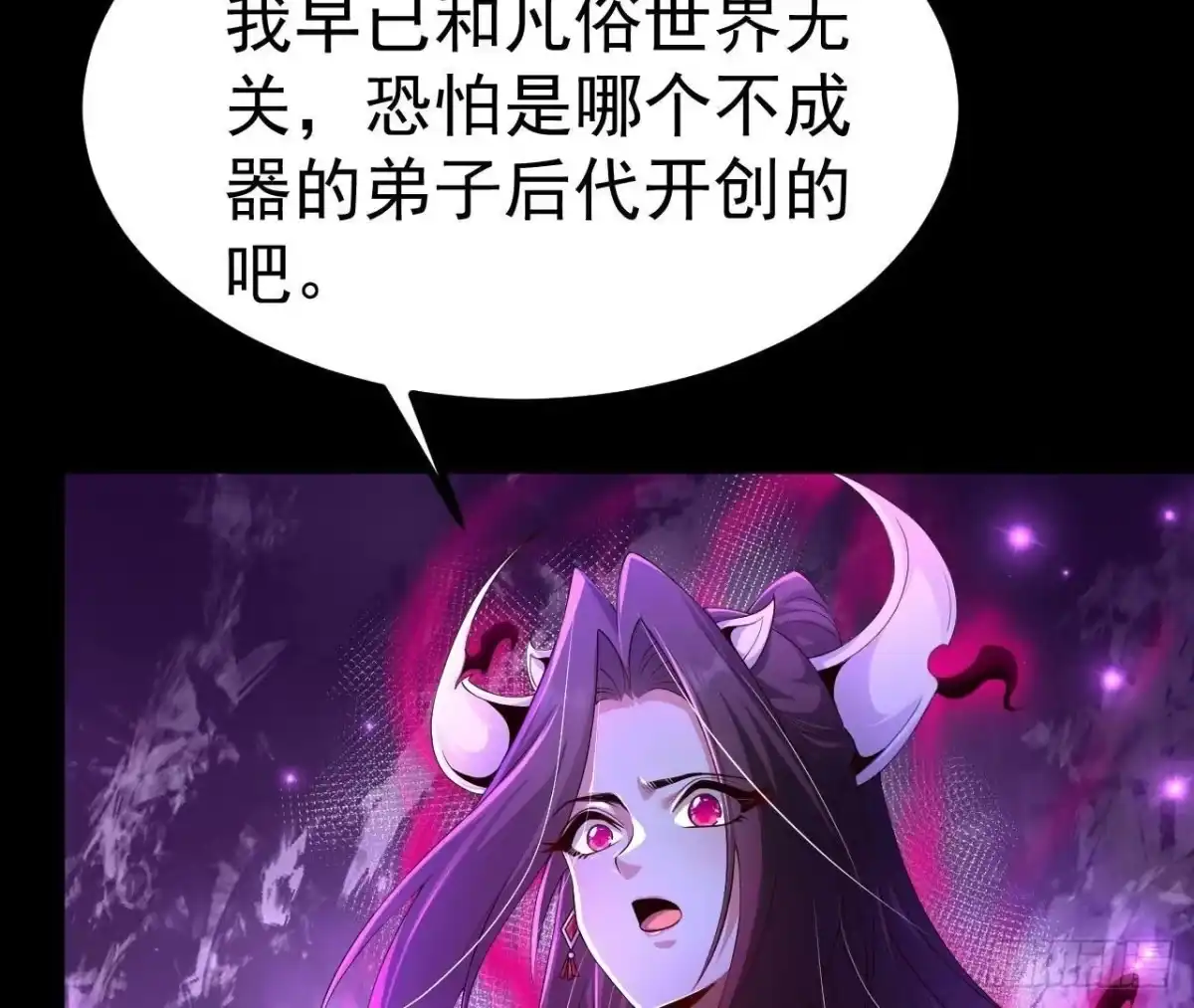 《傲世丹神》028 调虎离山 第73页