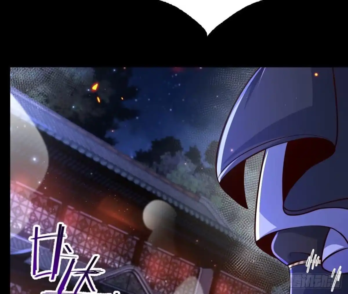 《傲世丹神》028 调虎离山 第88页