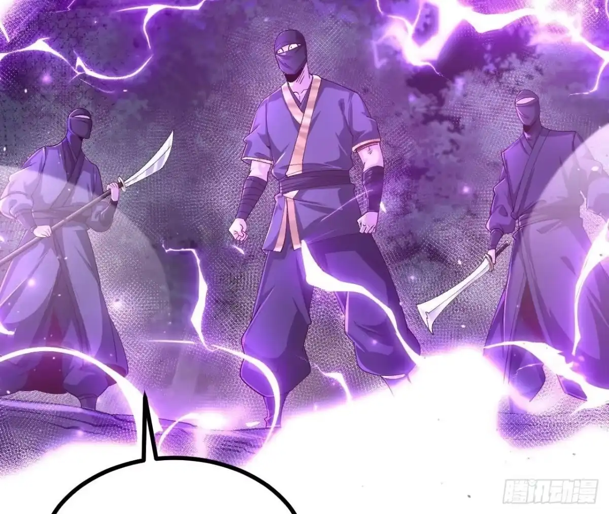 《傲世丹神》028 调虎离山 第22页