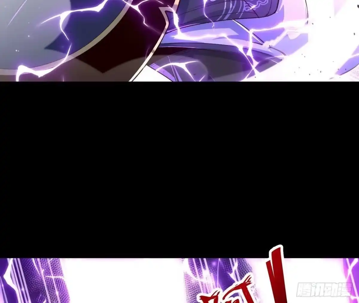 《傲世丹神》028 调虎离山 第29页
