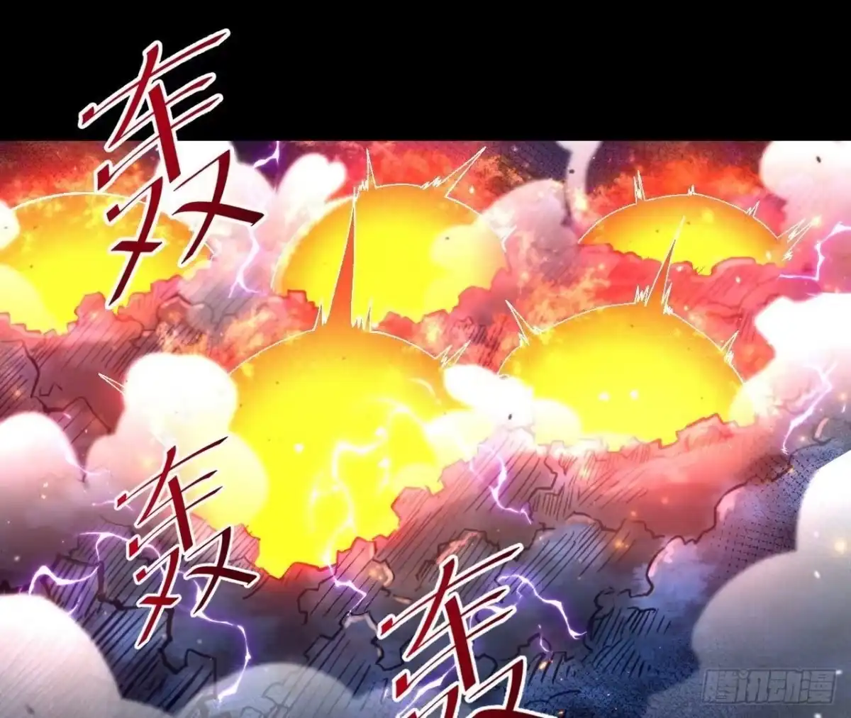 《傲世丹神》028 调虎离山 第5页