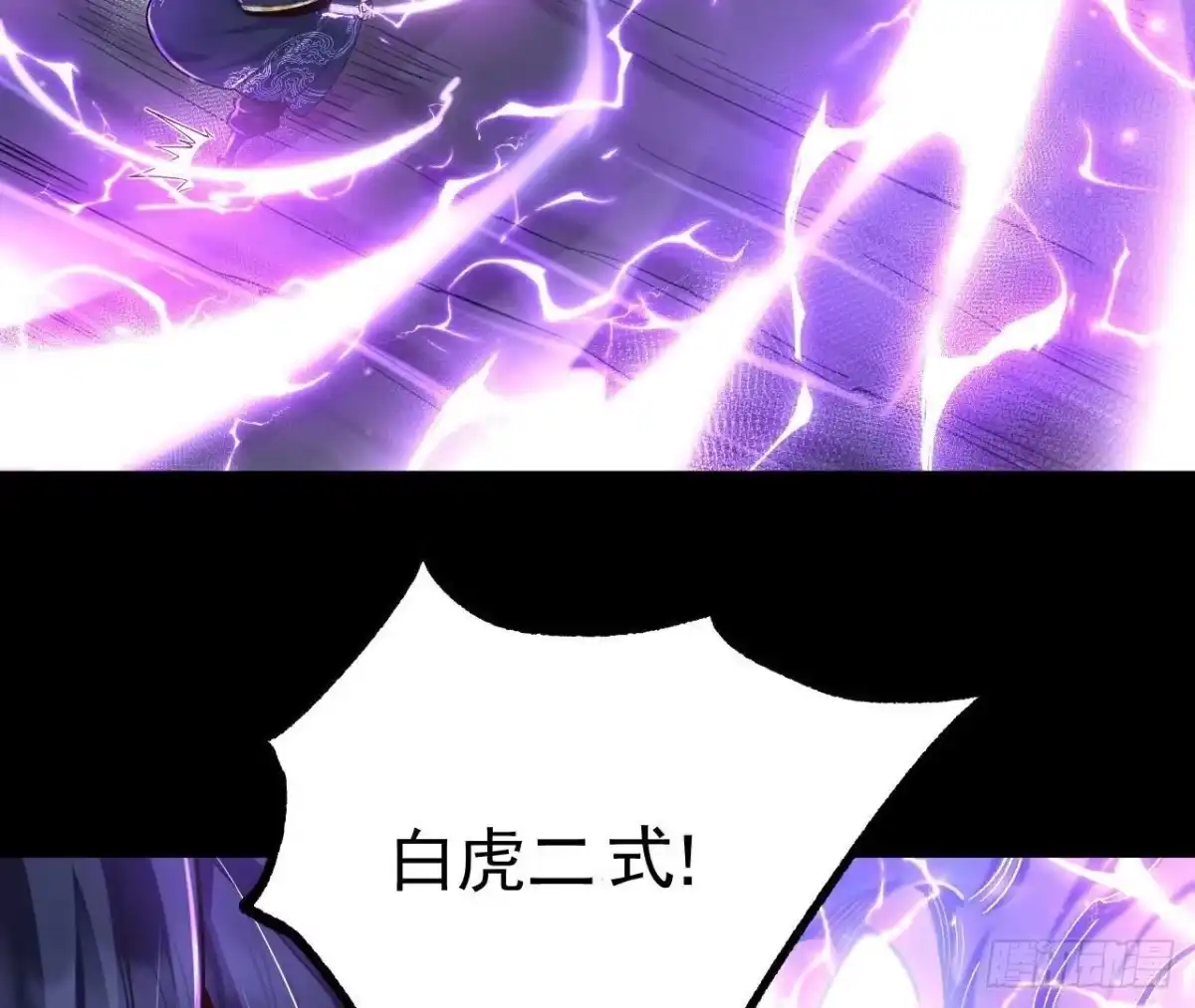 《傲世丹神》028 调虎离山 第40页