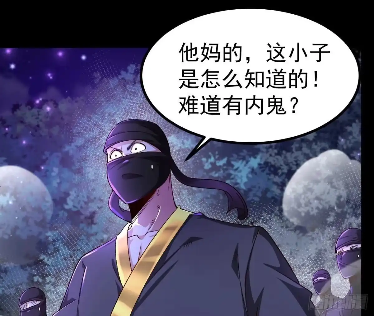《傲世丹神》028 调虎离山 第24页