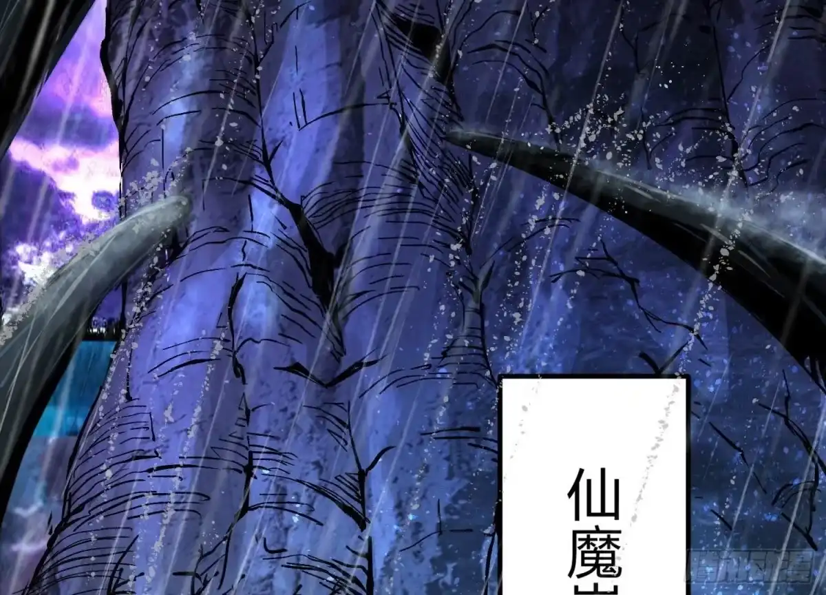 《傲世丹神》002 崖底的神秘美女们 第8页