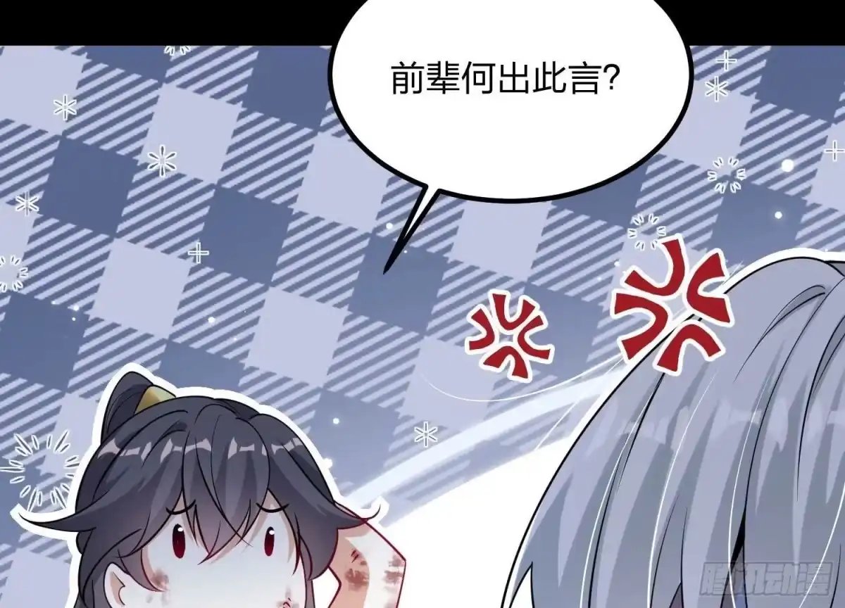 《傲世丹神》002 崖底的神秘美女们 第104页