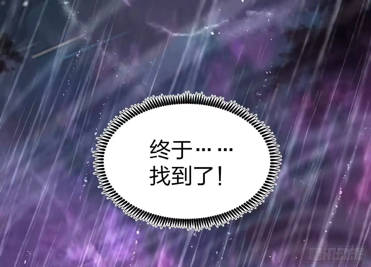 《傲世丹神》002 崖底的神秘美女们 第26页