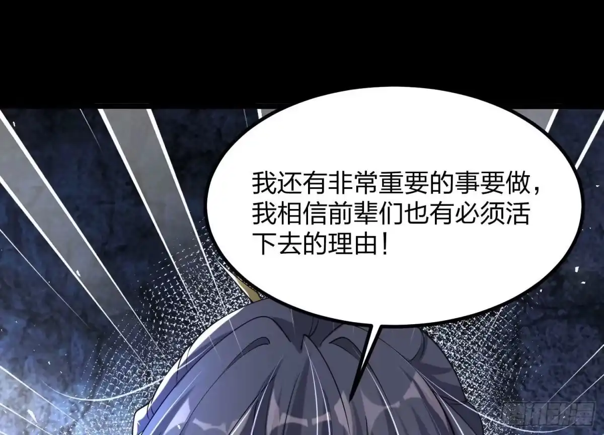 《傲世丹神》002 崖底的神秘美女们 第120页