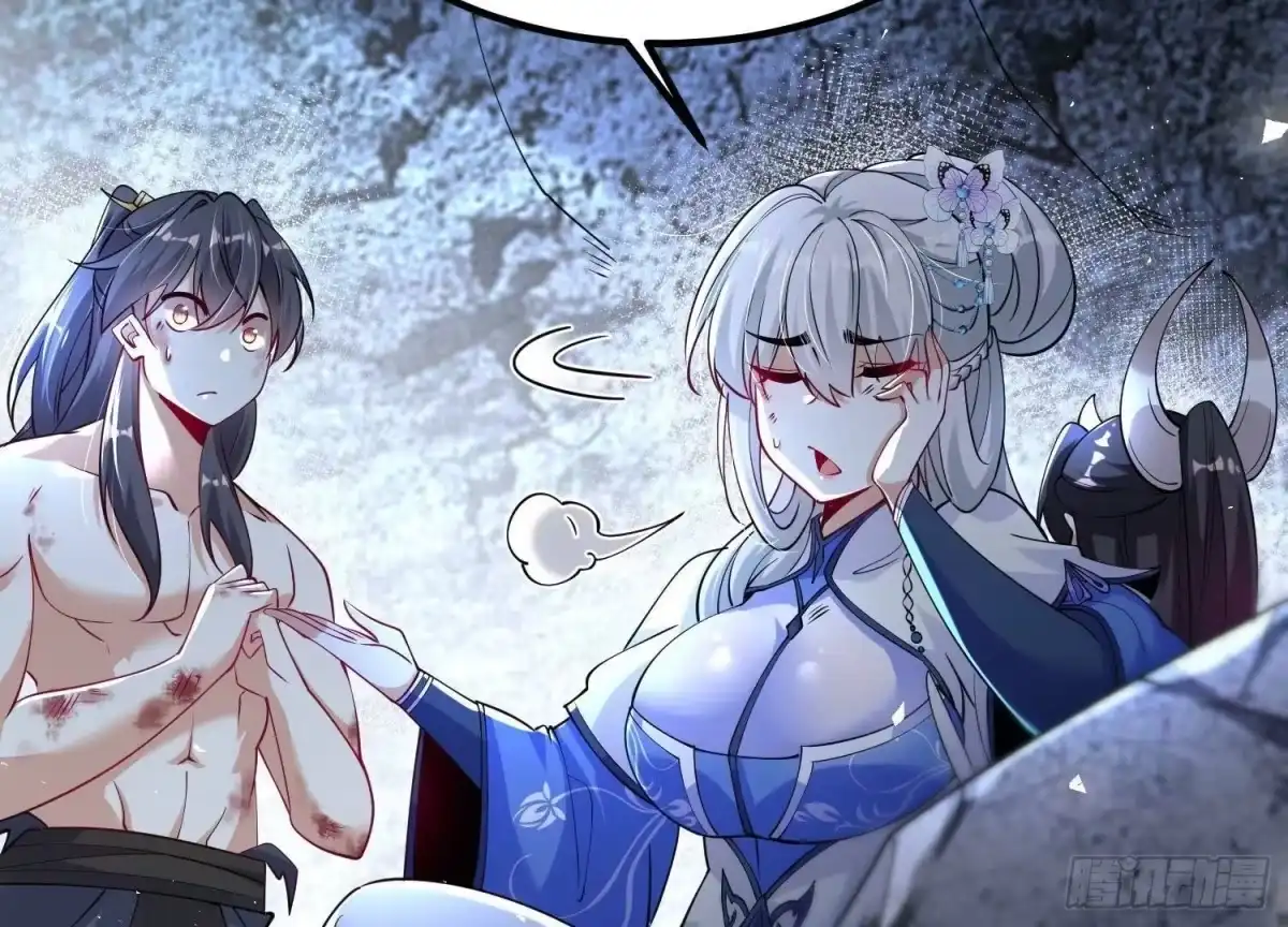 《傲世丹神》002 崖底的神秘美女们 第102页