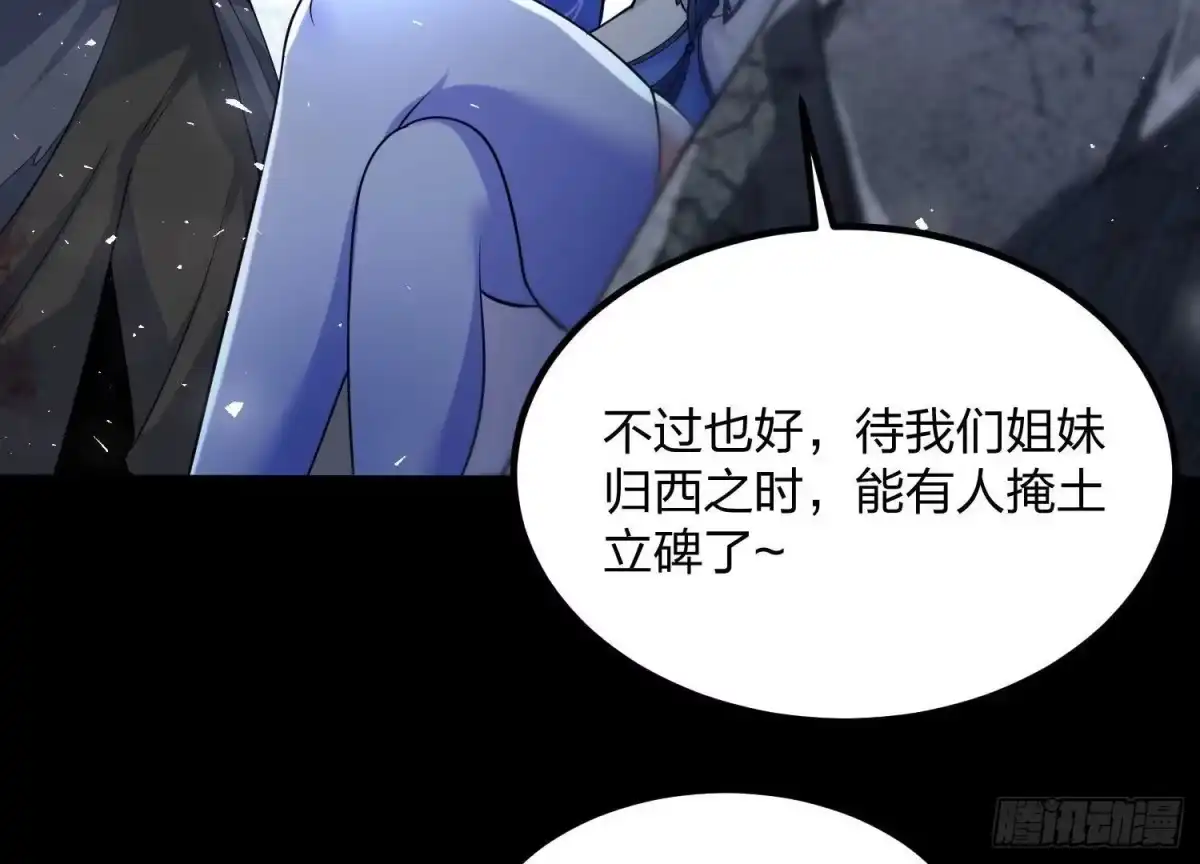 《傲世丹神》002 崖底的神秘美女们 第103页