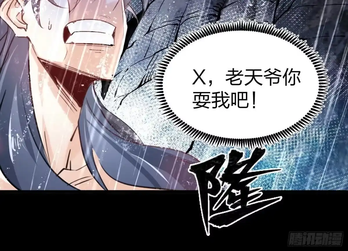 《傲世丹神》002 崖底的神秘美女们 第49页