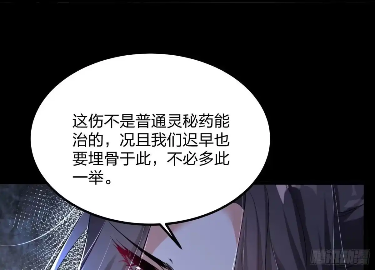 《傲世丹神》002 崖底的神秘美女们 第114页