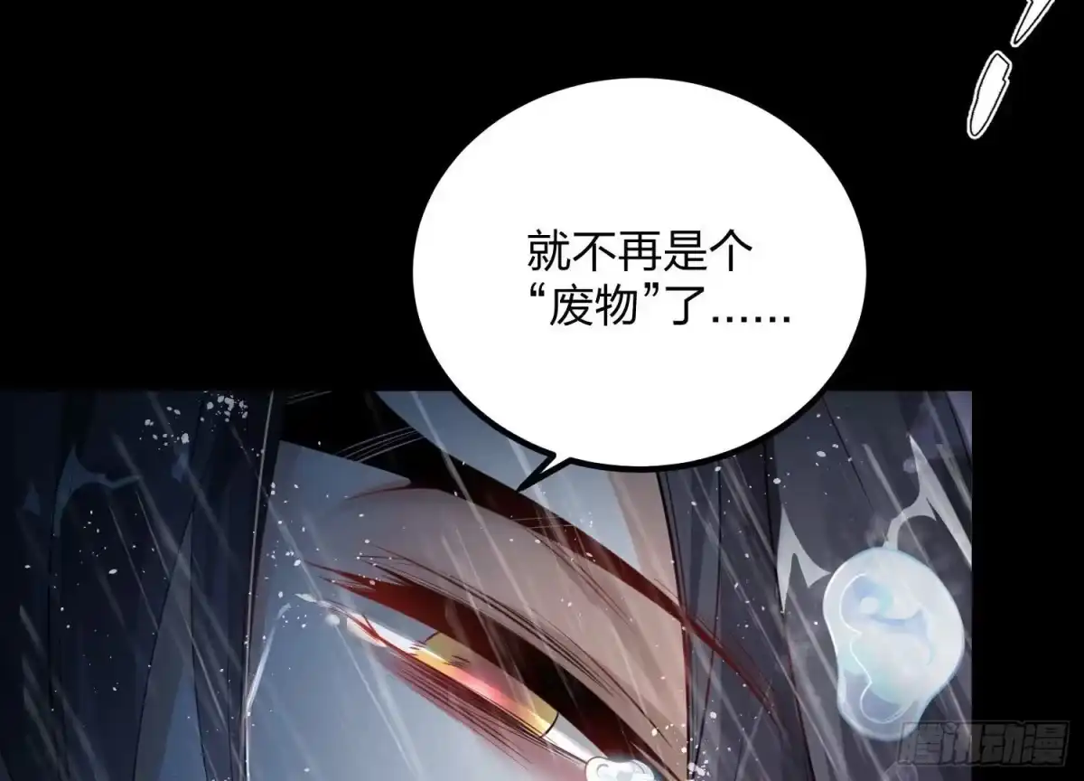 《傲世丹神》002 崖底的神秘美女们 第72页