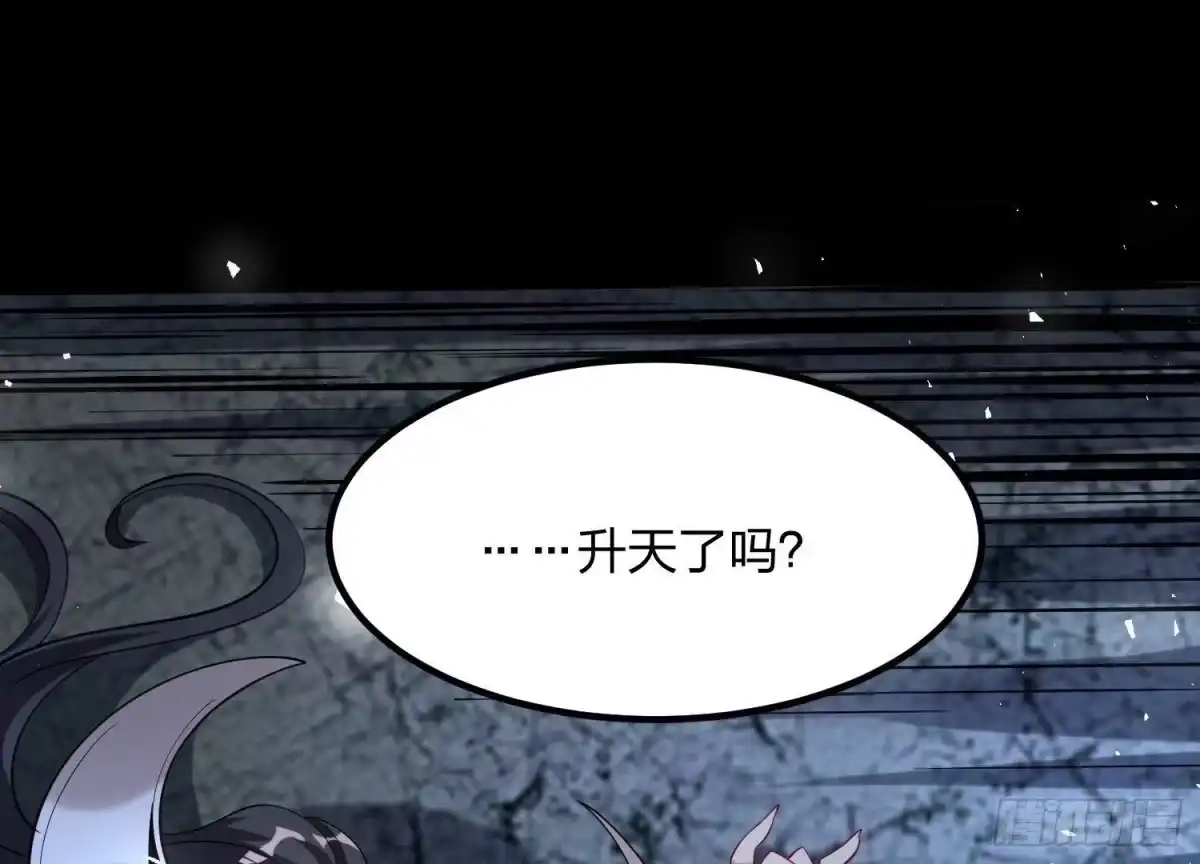 《傲世丹神》002 崖底的神秘美女们 第84页