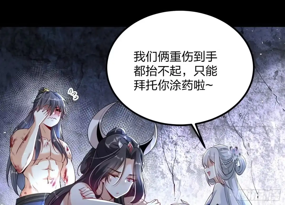 《傲世丹神》002 崖底的神秘美女们 第133页