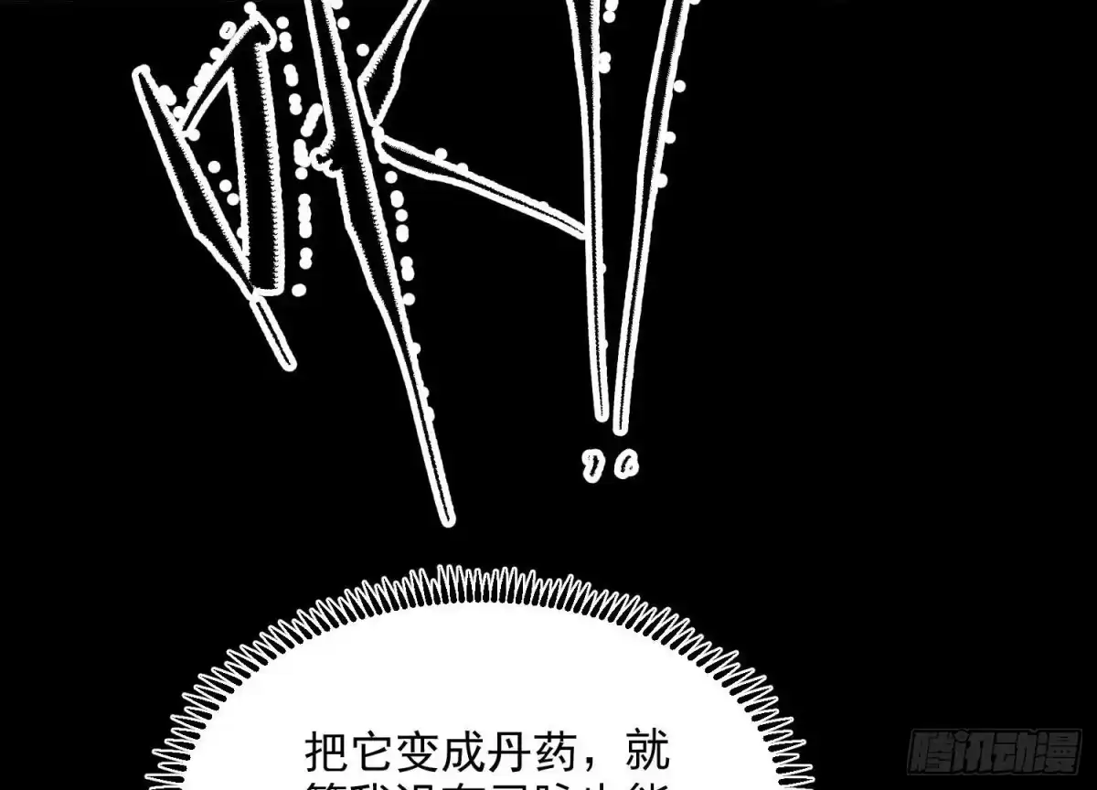 《傲世丹神》002 崖底的神秘美女们 第36页