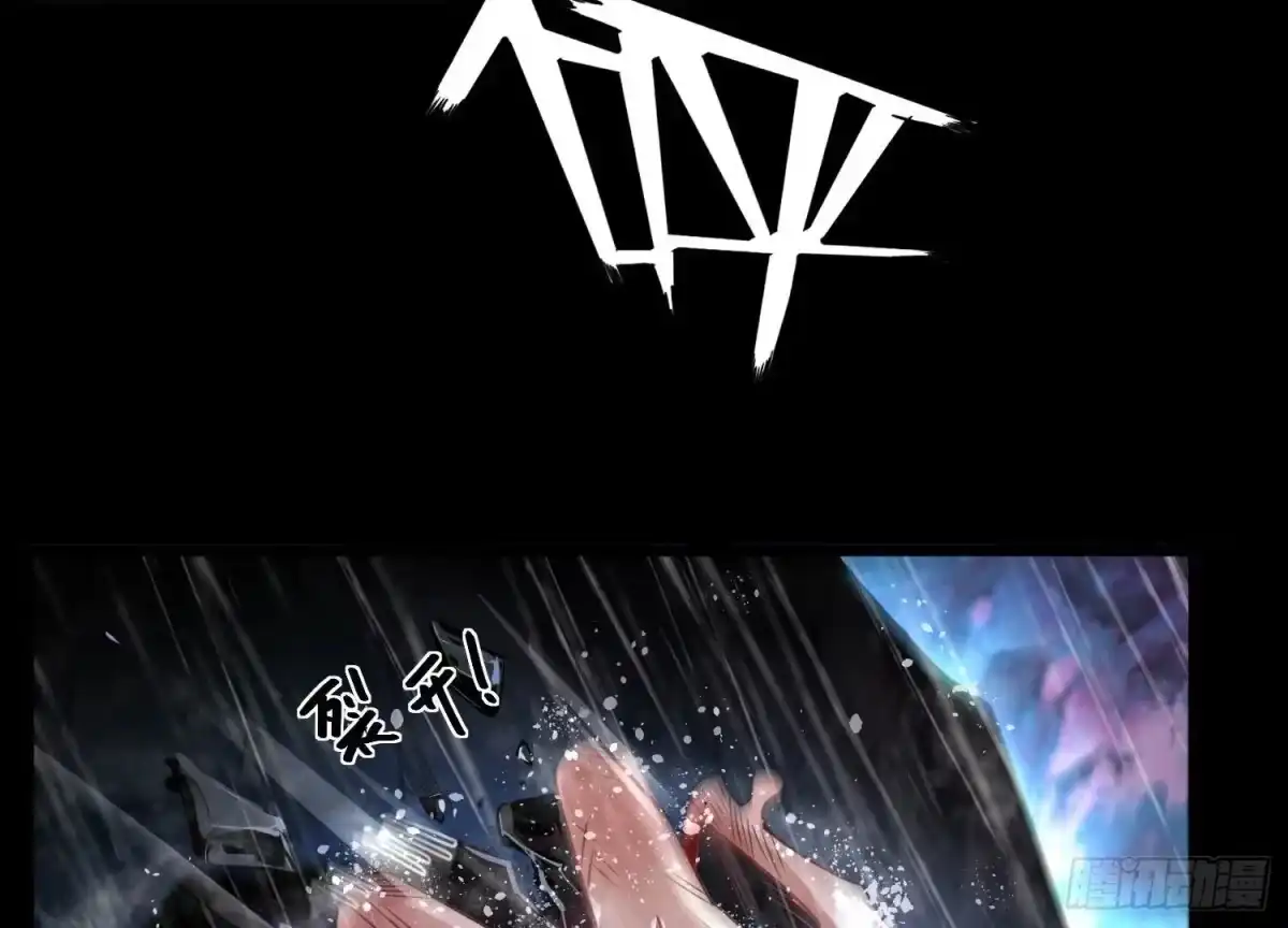 《傲世丹神》002 崖底的神秘美女们 第60页
