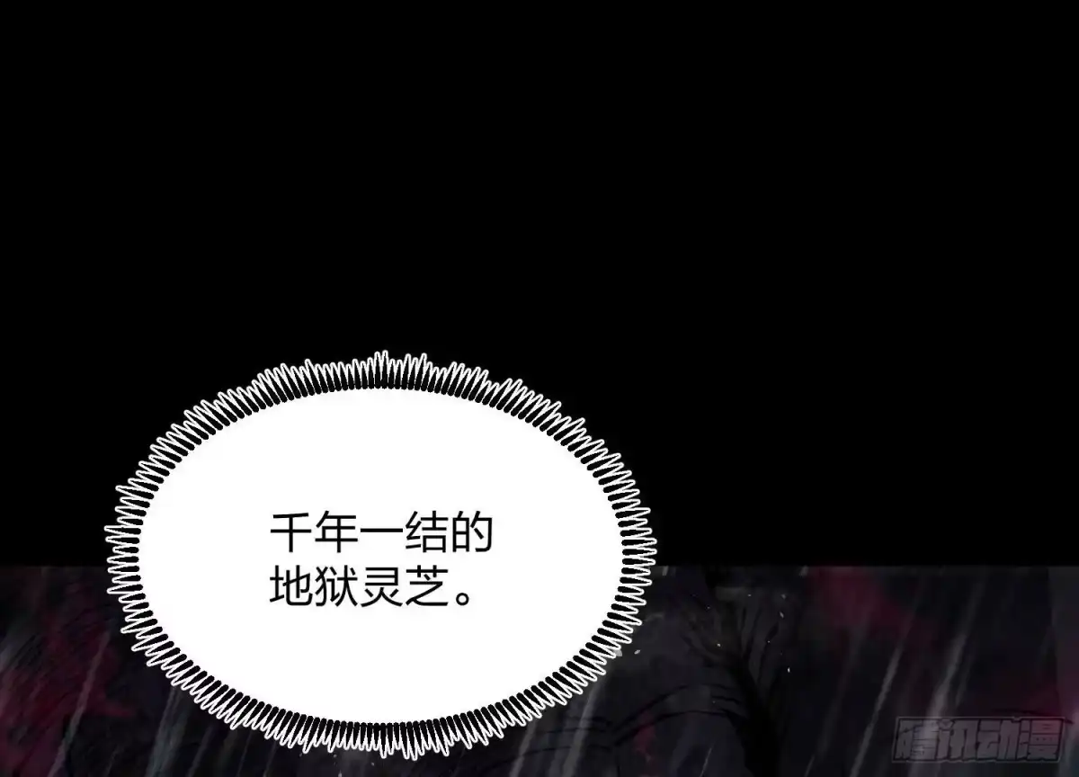 《傲世丹神》002 崖底的神秘美女们 第30页