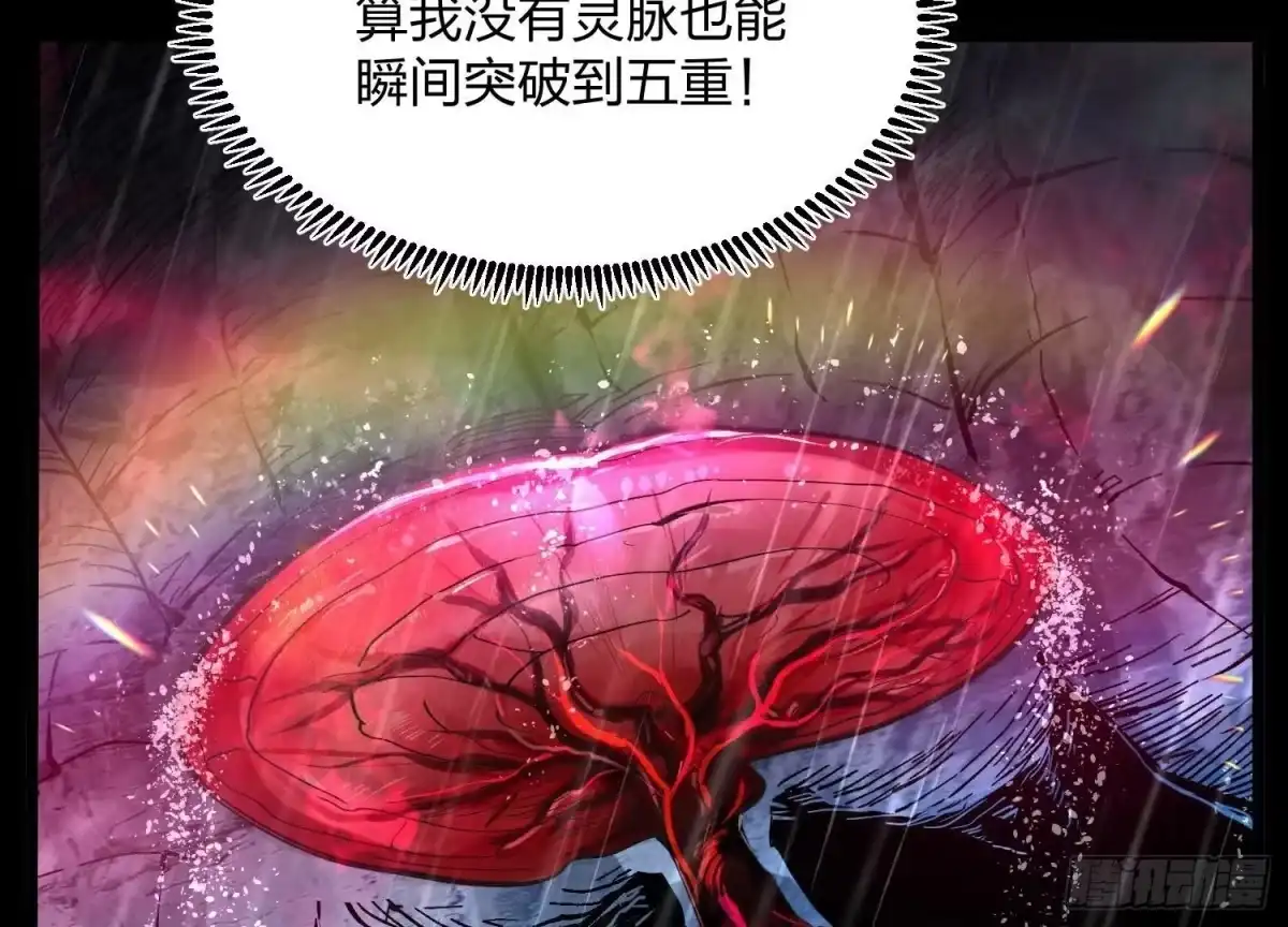 《傲世丹神》002 崖底的神秘美女们 第37页