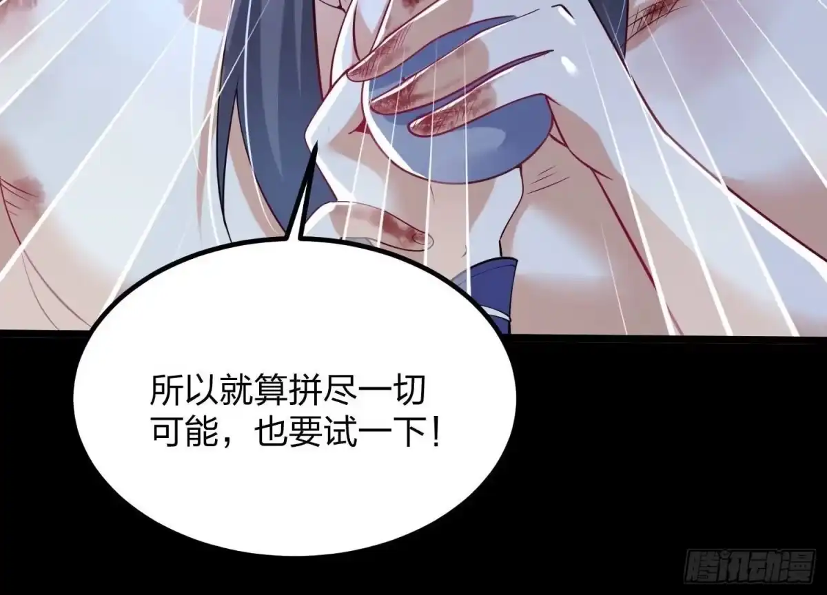 《傲世丹神》002 崖底的神秘美女们 第122页