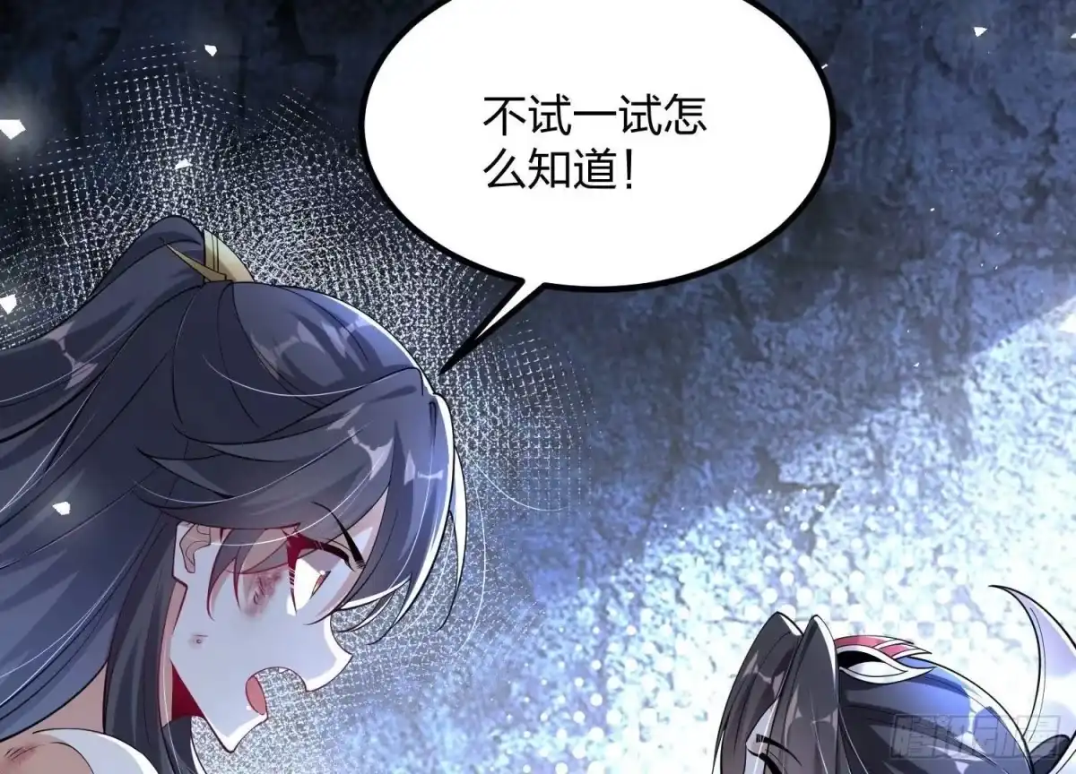 《傲世丹神》002 崖底的神秘美女们 第117页