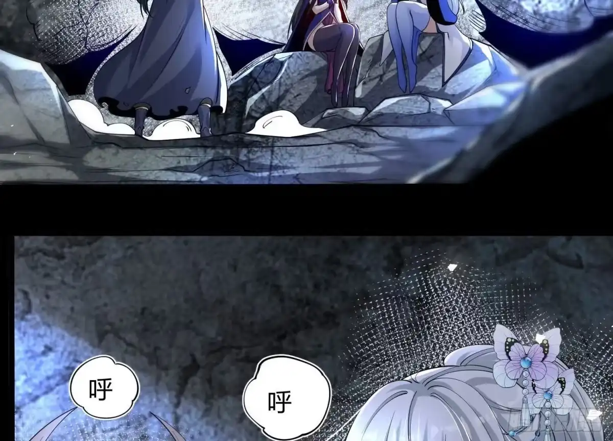 《傲世丹神》002 崖底的神秘美女们 第95页