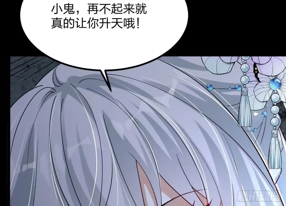 《傲世丹神》002 崖底的神秘美女们 第88页