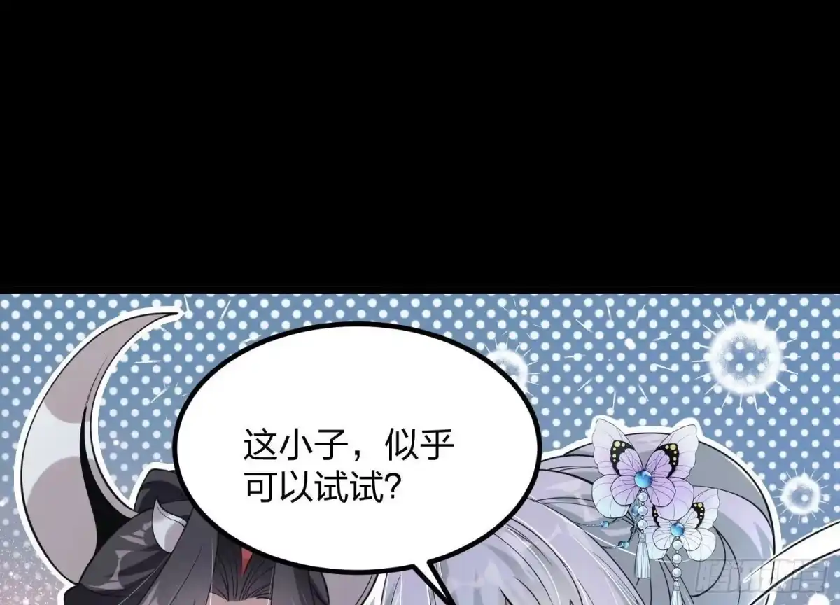 《傲世丹神》002 崖底的神秘美女们 第125页