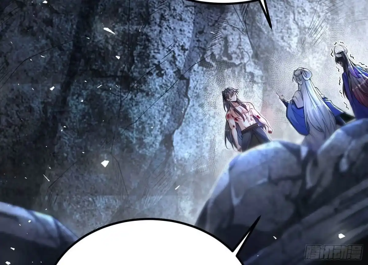 《傲世丹神》002 崖底的神秘美女们 第108页