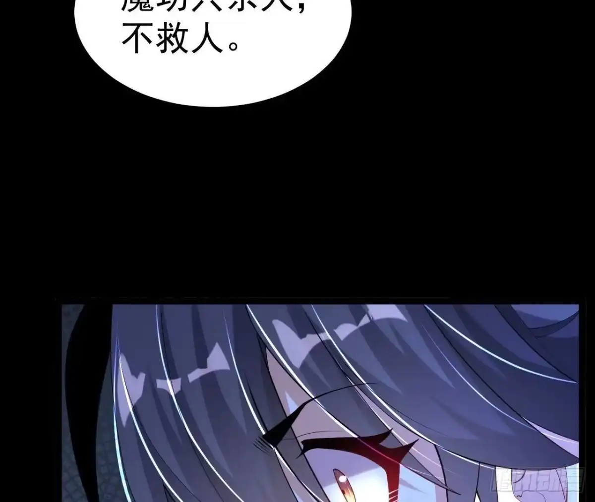 《傲世丹神》029 吞噬魔功 第66页