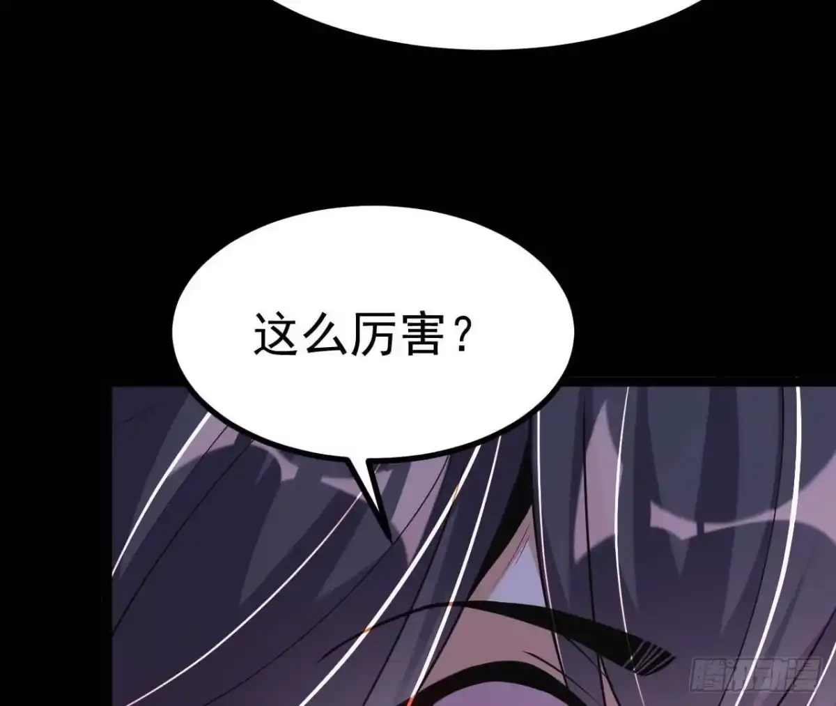 《傲世丹神》029 吞噬魔功 第90页