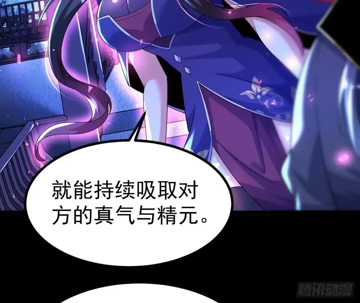 《傲世丹神》029 吞噬魔功 第42页