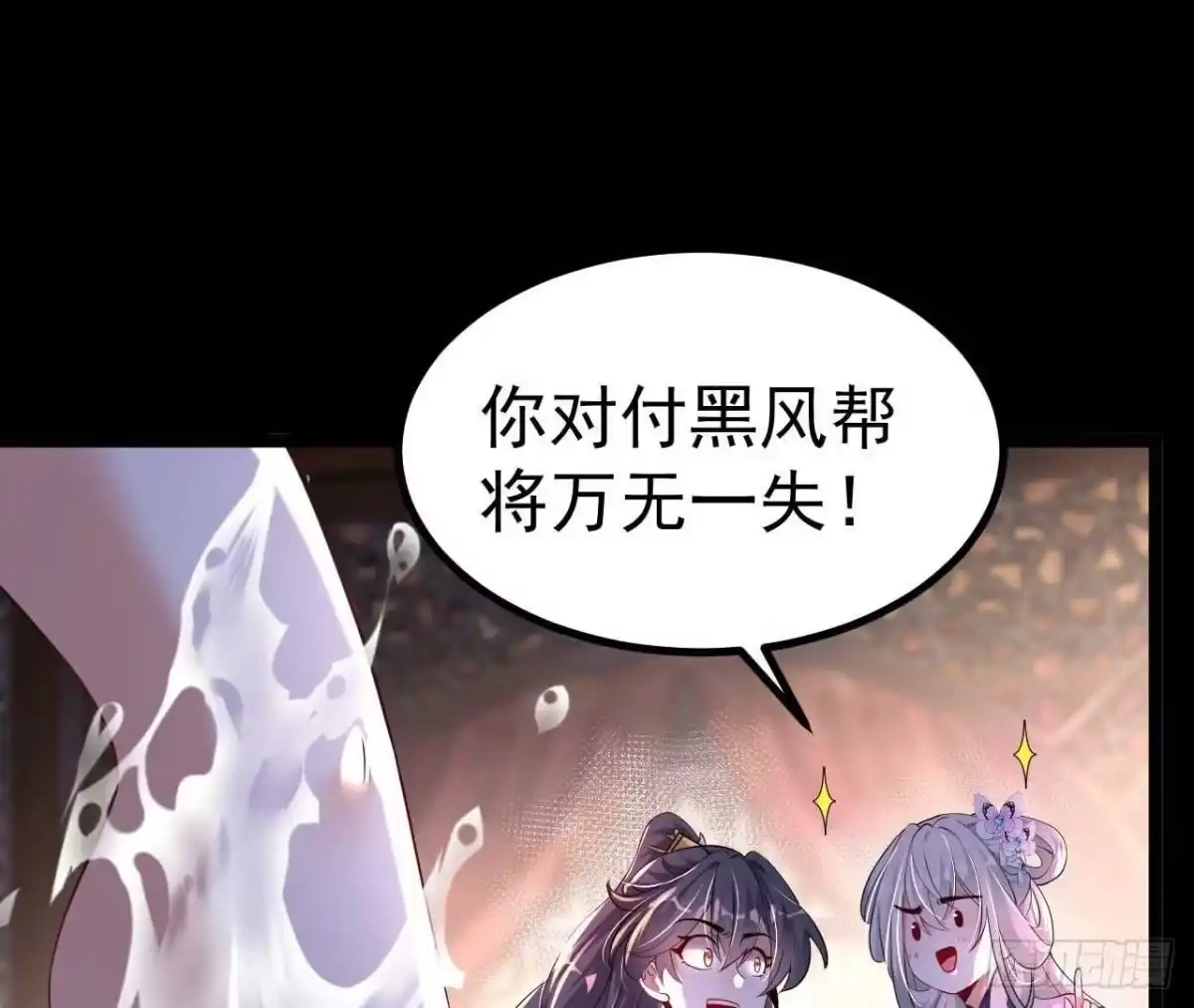 《傲世丹神》029 吞噬魔功 第81页