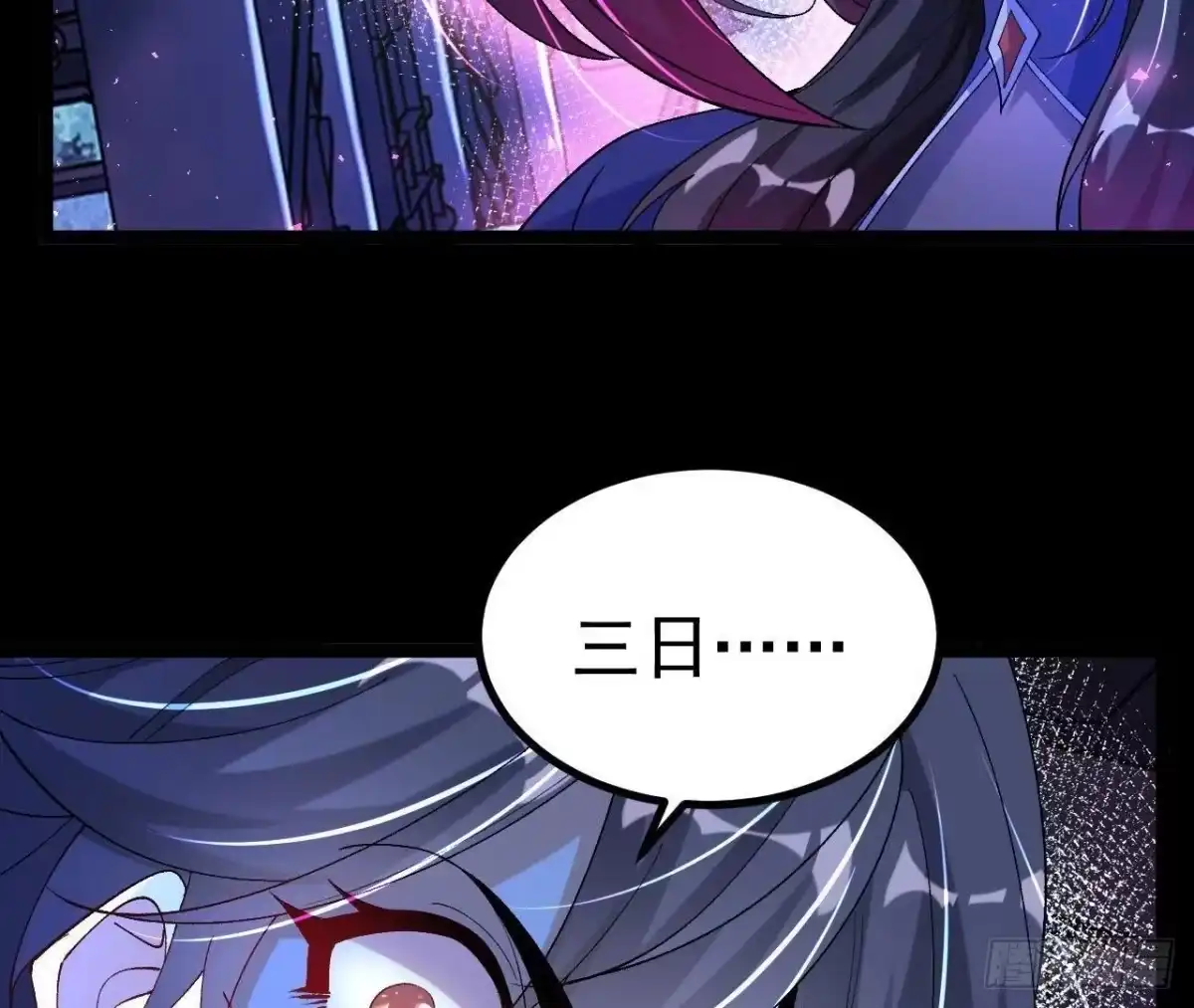 《傲世丹神》029 吞噬魔功 第44页