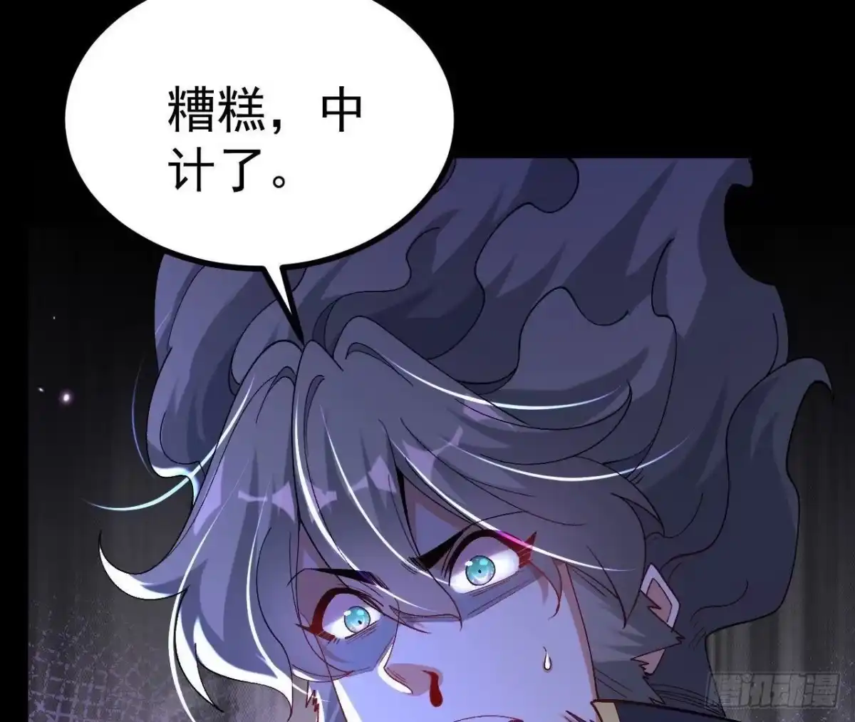 《傲世丹神》029 吞噬魔功 第25页