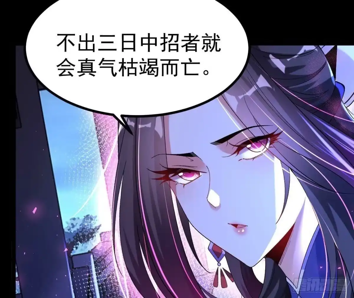 《傲世丹神》029 吞噬魔功 第43页