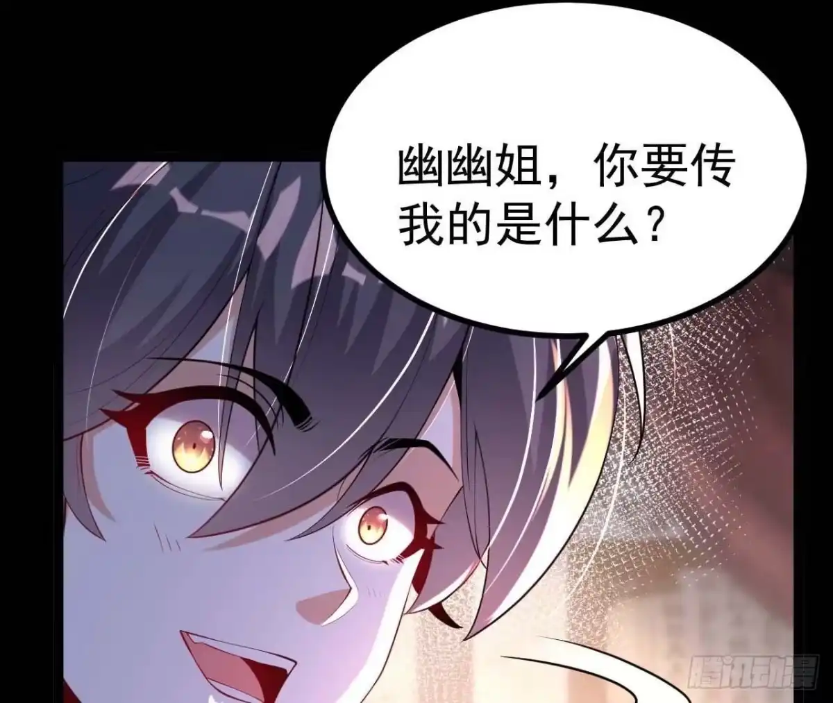 《傲世丹神》029 吞噬魔功 第83页