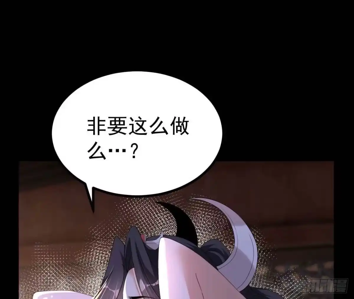 《傲世丹神》029 吞噬魔功 第77页