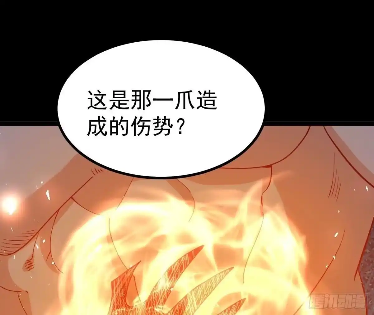 《傲世丹神》029 吞噬魔功 第18页