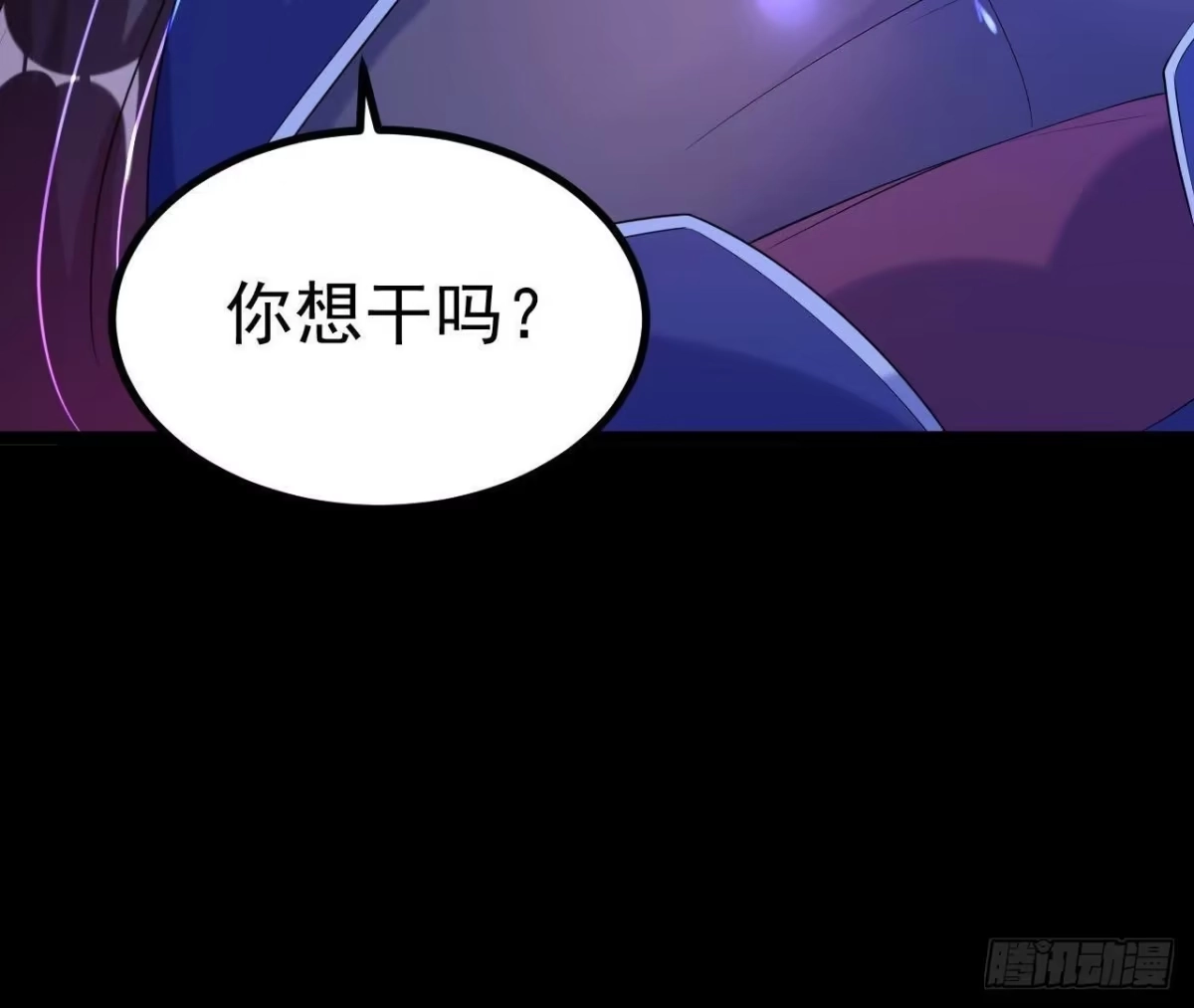 《傲世丹神》029 吞噬魔功 第73页