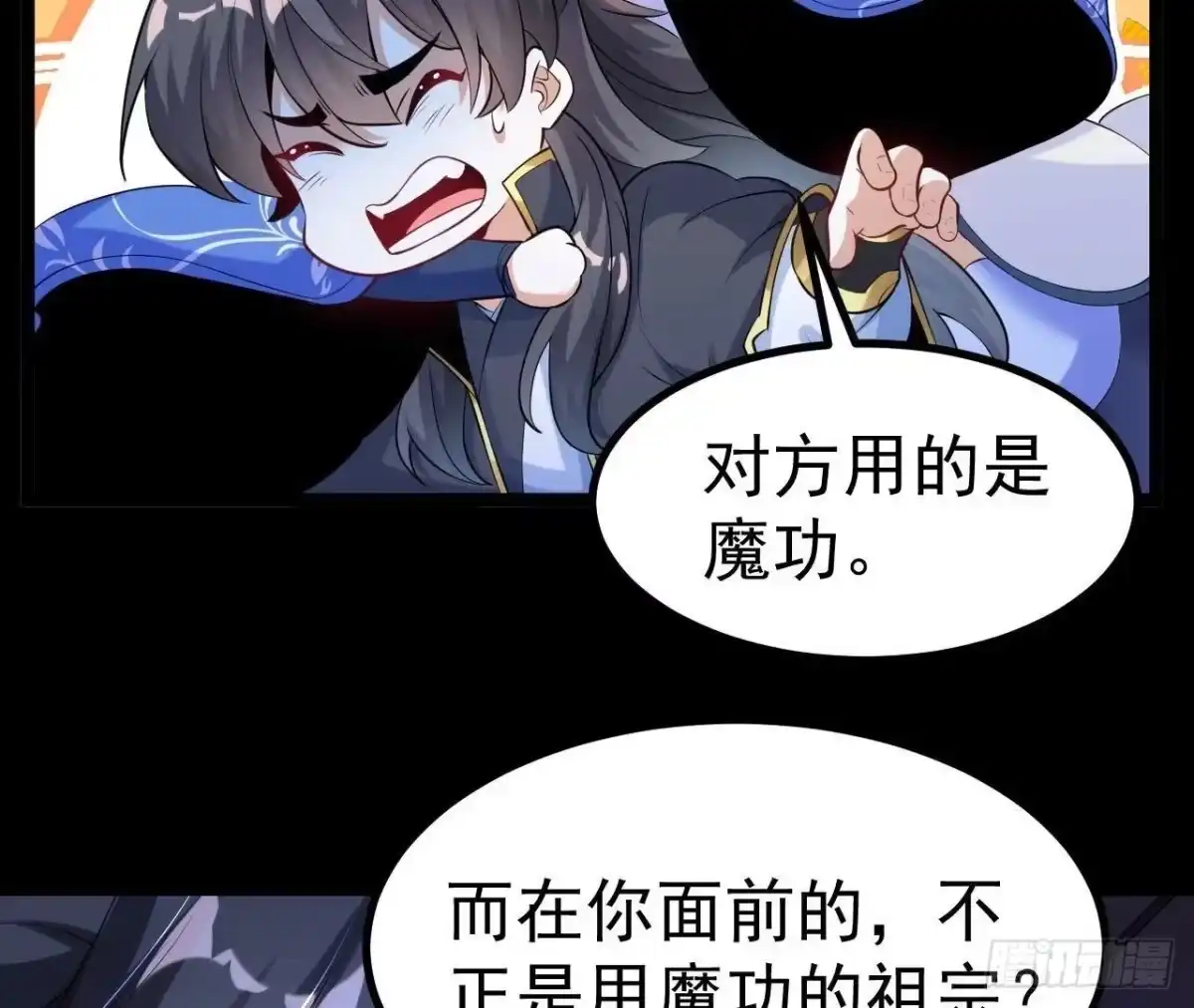 《傲世丹神》029 吞噬魔功 第60页