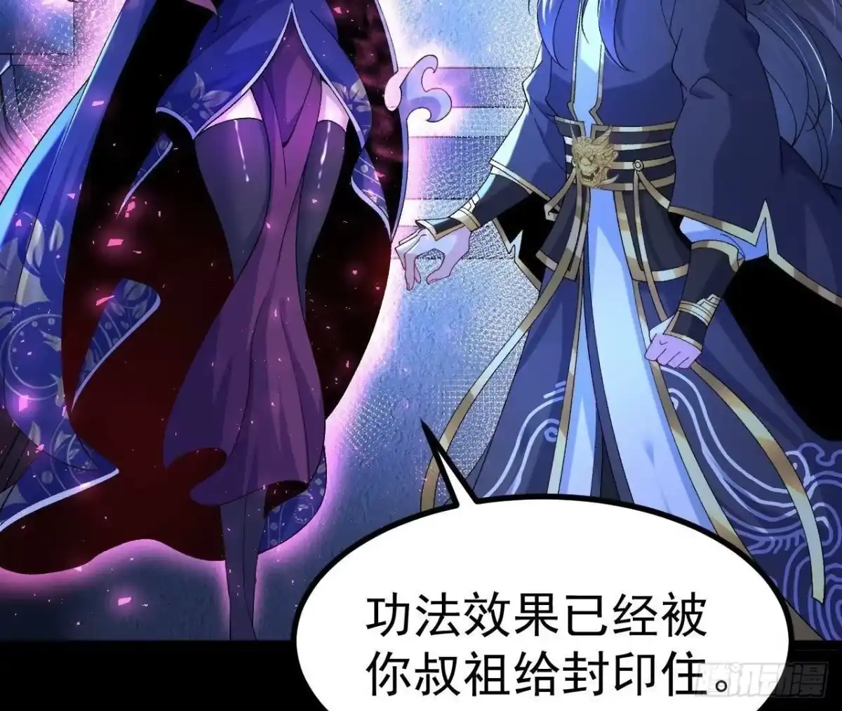 《傲世丹神》029 吞噬魔功 第48页