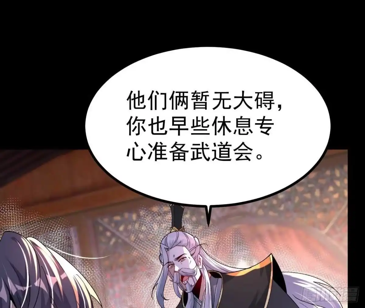 《傲世丹神》029 吞噬魔功 第30页