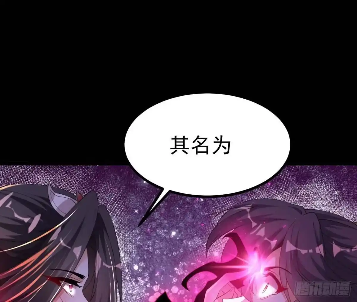 《傲世丹神》029 吞噬魔功 第92页
