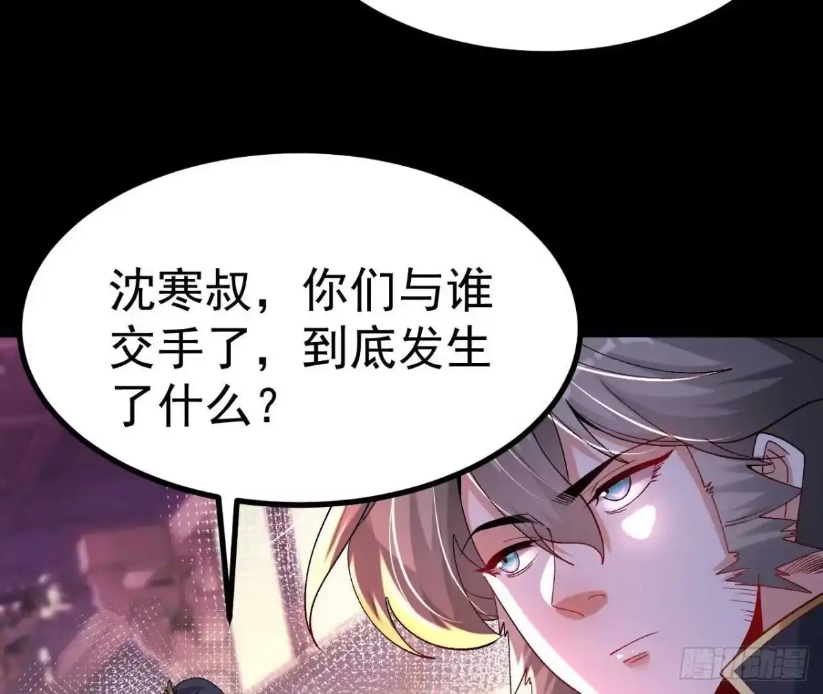 《傲世丹神》029 吞噬魔功 第10页