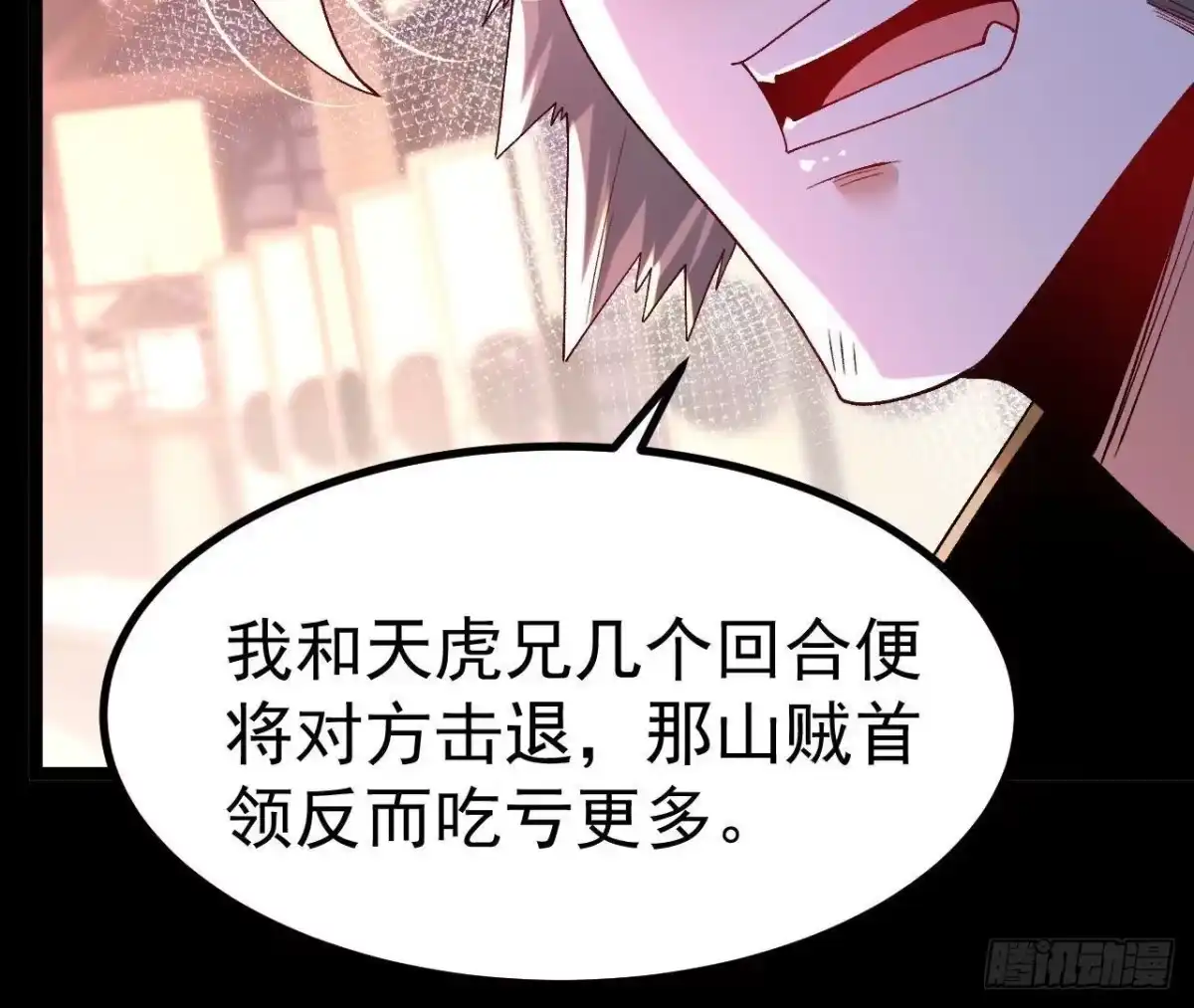 《傲世丹神》029 吞噬魔功 第13页