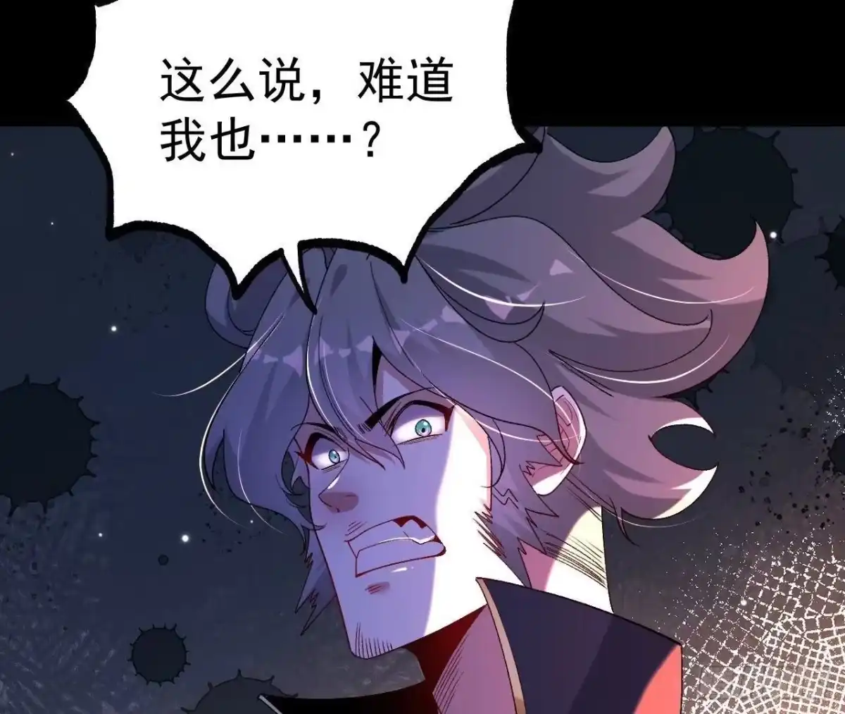 《傲世丹神》029 吞噬魔功 第20页