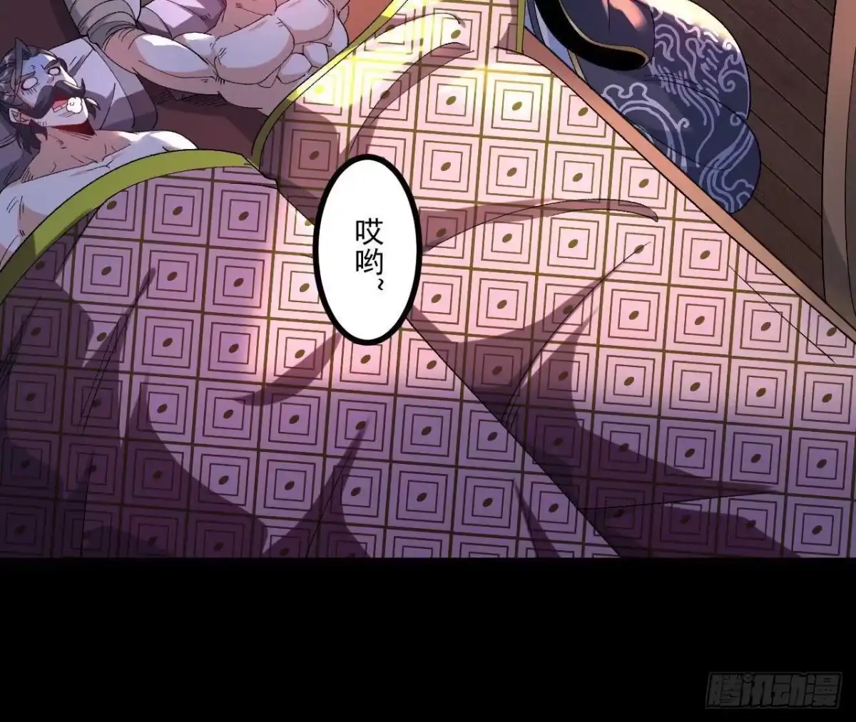 《傲世丹神》029 吞噬魔功 第29页
