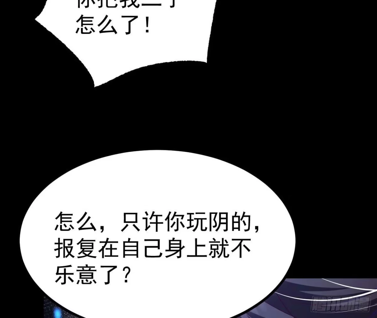 《傲世丹神》030 血洗黑风帮 第38页