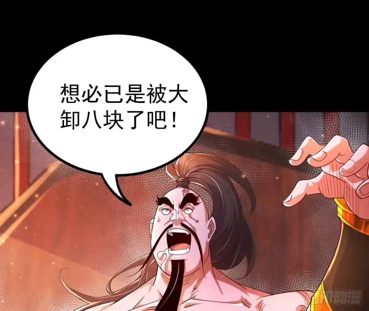 《傲世丹神》030 血洗黑风帮 第15页